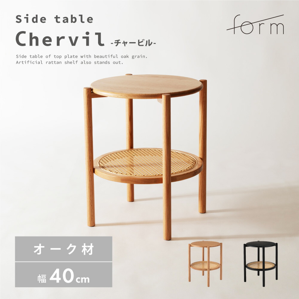 楽天市場】サイドテーブル 直径40cm 丸型 丸い 円形 棚付き 収納棚 机