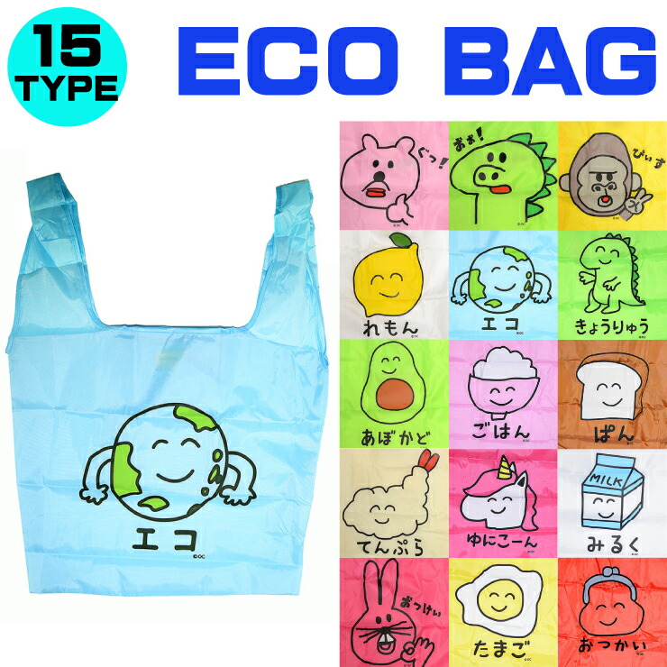 楽天市場】【6点までメール便280円対応】エコバッグ -01 折りたたみ