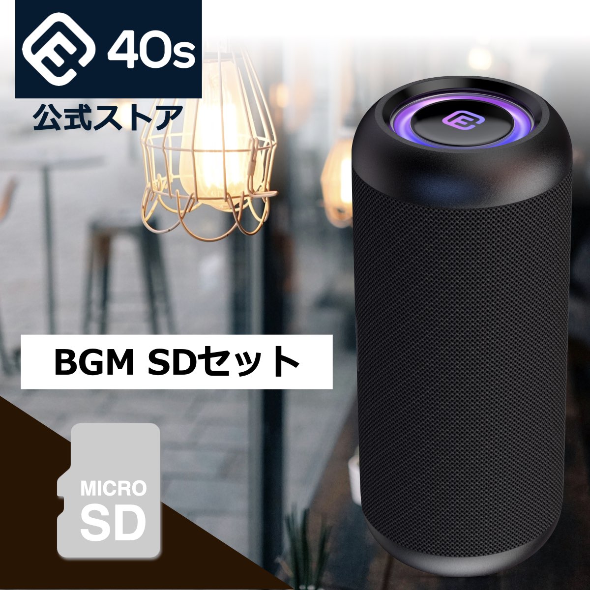楽天市場】【選べるBGM セット】 スピーカー Bluetooth SDカード 防水