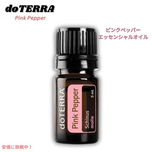 楽天市場】doTERRA ドテラ ローズ エッセンシャルオイル 5mL Rose