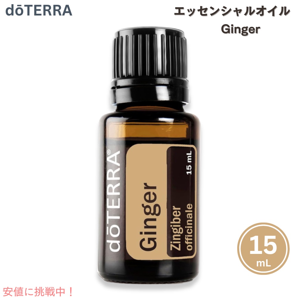 doterra0018.jpg