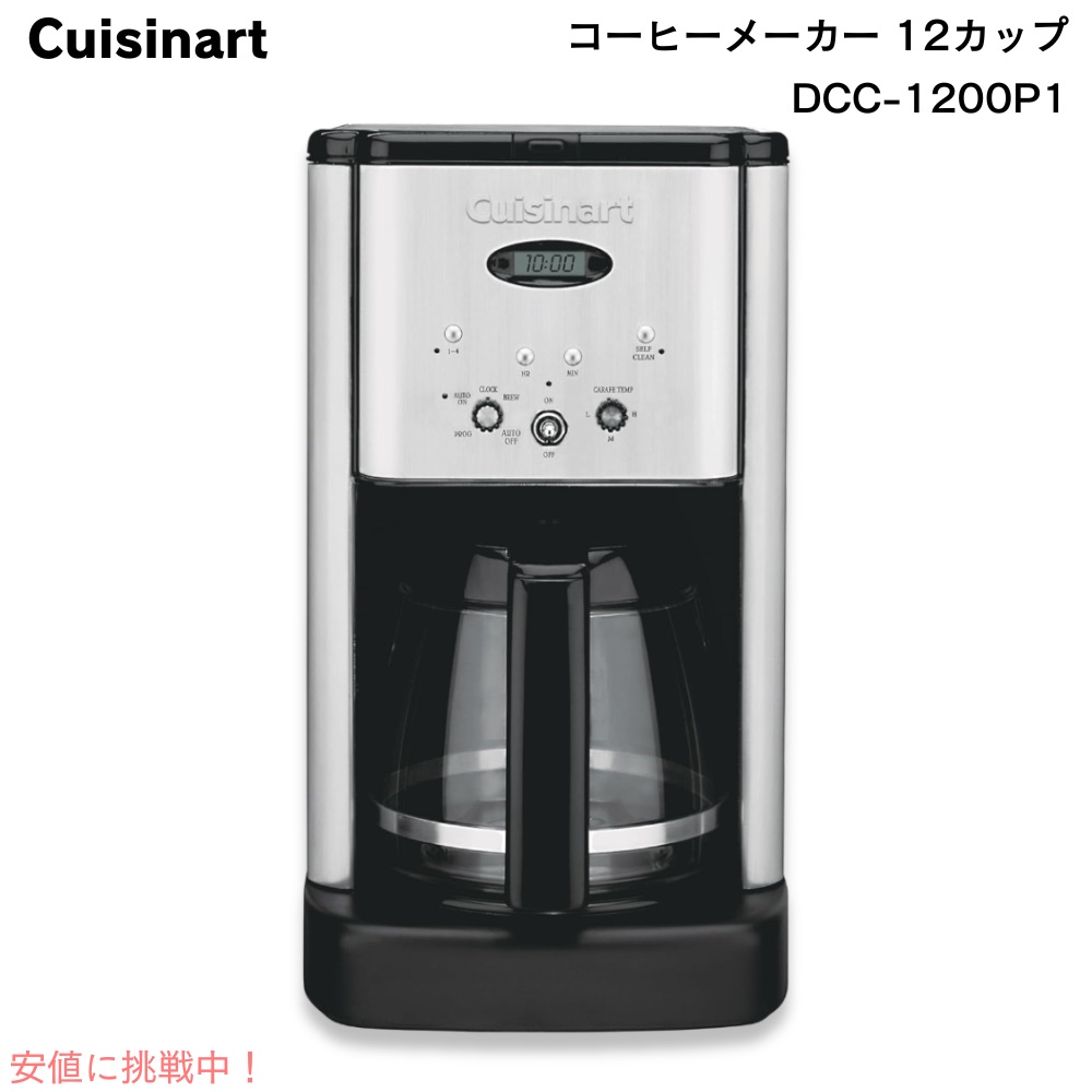 楽天市場】Cuisinart クイジナート コーヒーメーカー ステンレス DCC