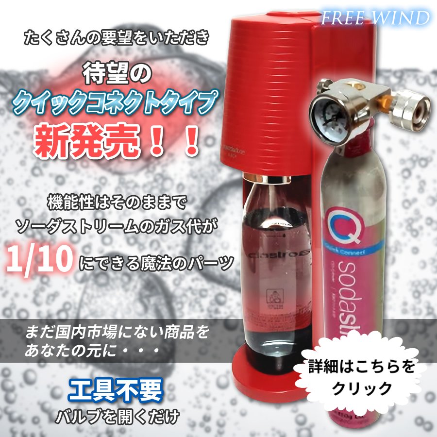 楽天市場】今だけレンチ付き ミドボン ソーダストリーム 直結ホース