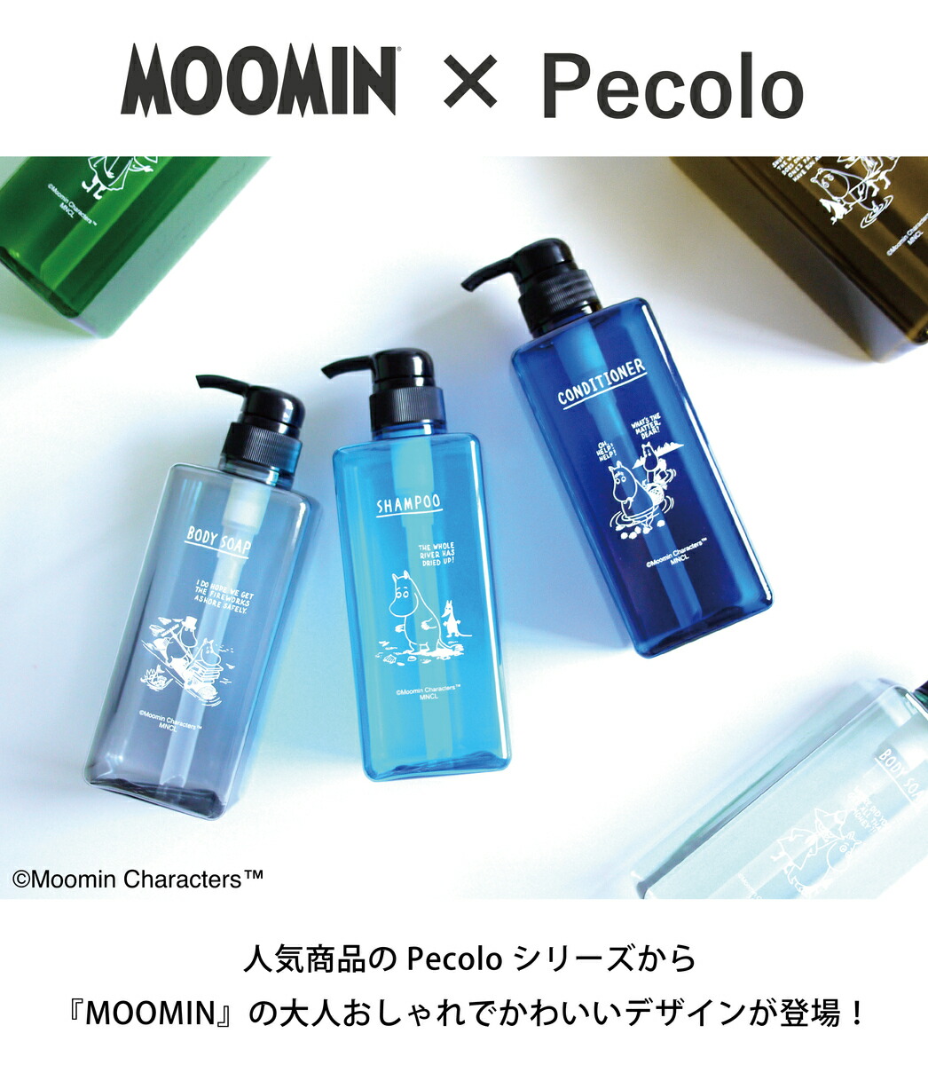 楽天市場】公式 ムーミン シャンプーボトル 詰め替え用(600ml) 送料