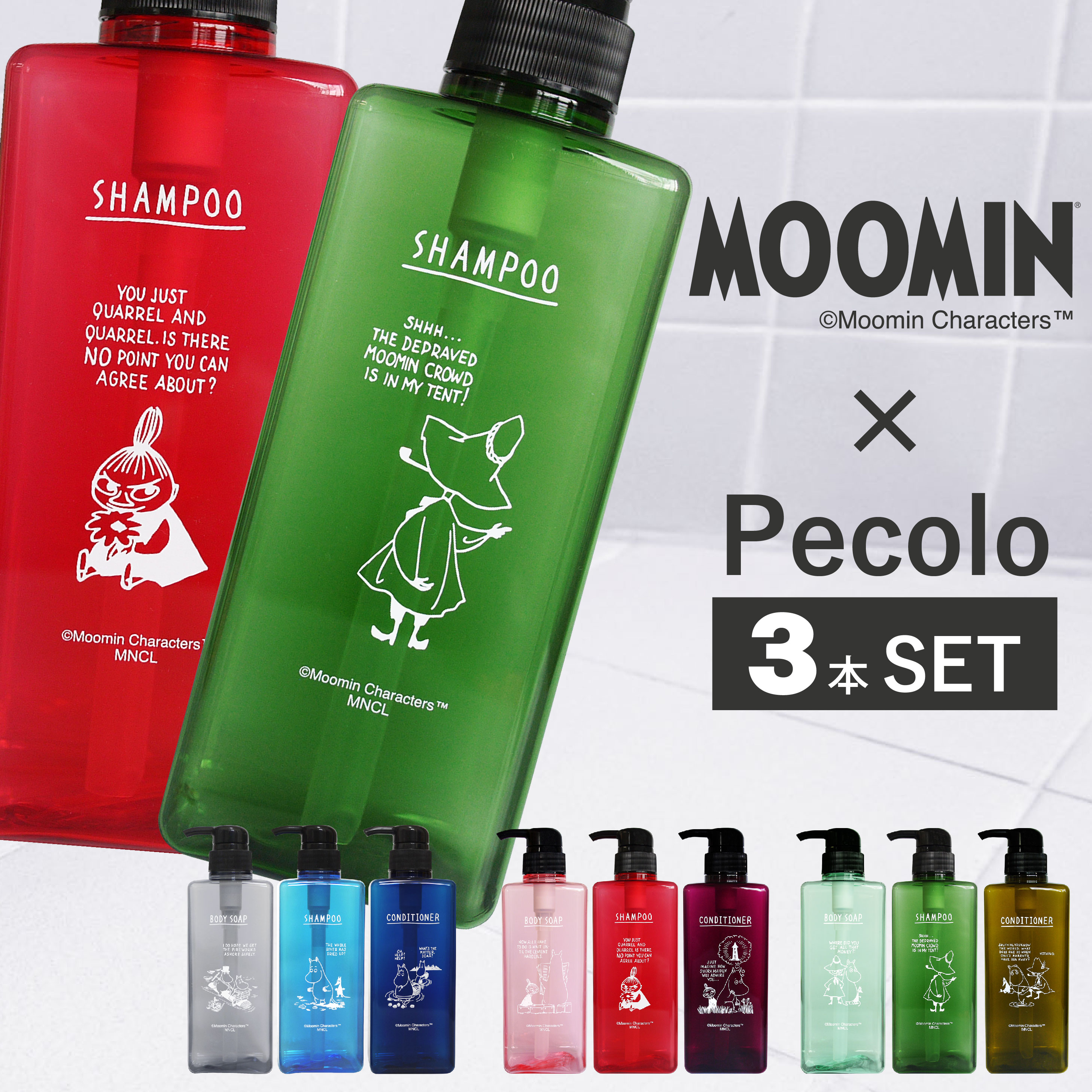 楽天市場】公式 ムーミン シャンプーボトル 詰め替え用(600ml) 送料