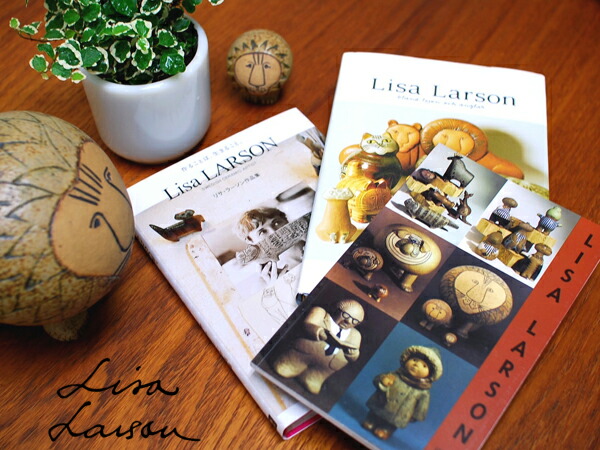 リサ・ラーソン 作品集/単行本（リサ・ラーソン／Lisa Larson） フリー