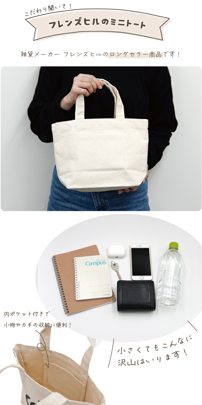 楽天市場】【公式】大人可愛い花柄のミニトートバッグ♪ ＜フレンズ