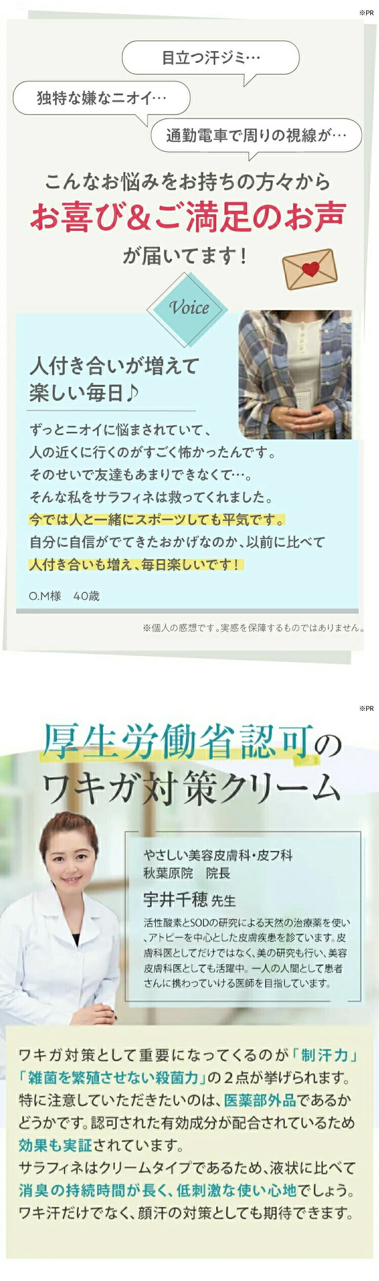 楽天市場】【連続 楽天ランキング1位受賞】脇汗 ワキガ クリーム