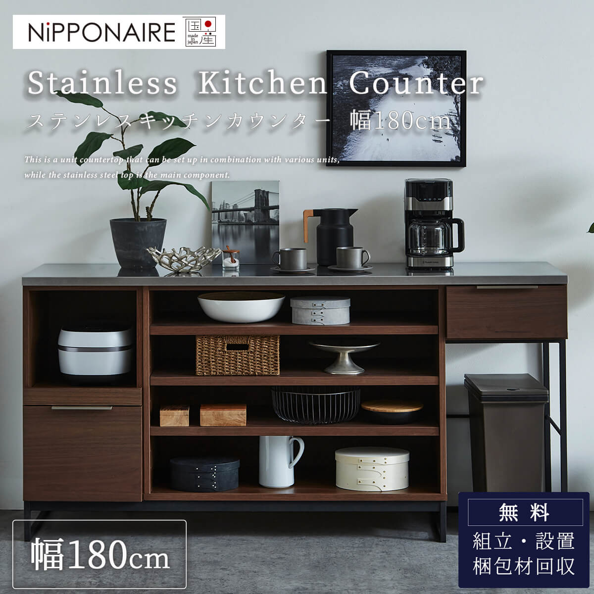 楽天市場】※ポイント10倍！【開梱設置付】 キッチンカウンター 180cm