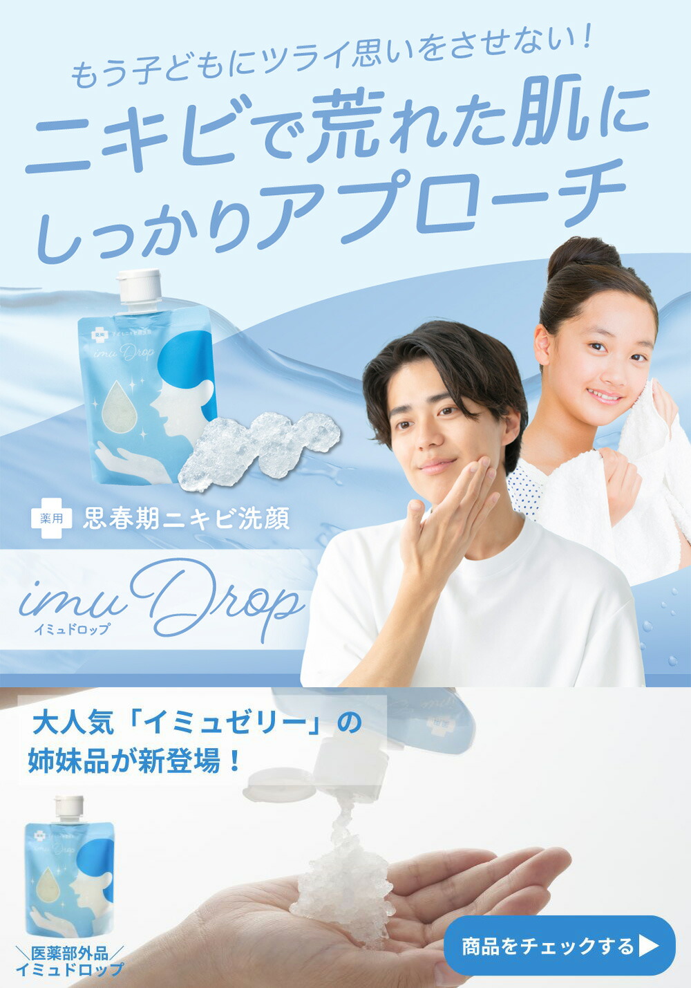 楽天市場】【 公式 】【デリケートな思春期のお肌に】 トワニエール