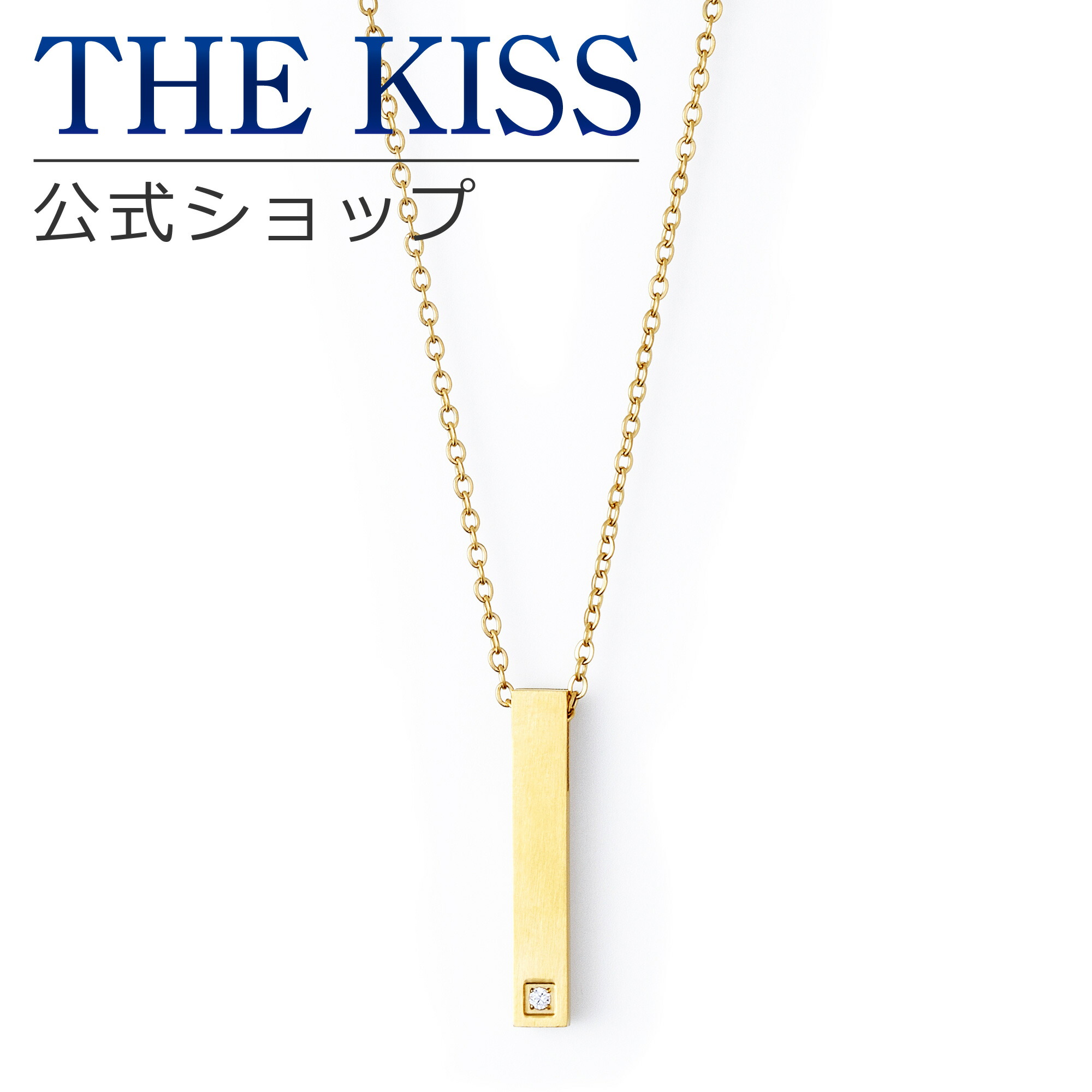 楽天市場】【ラッピング無料】THE KISS 公式ショップ 金属アレルギー