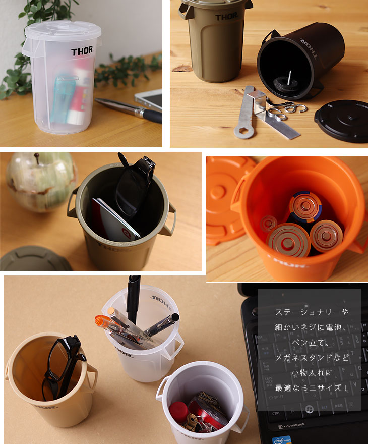 楽天市場】THOR ROUND CONTAINER MINI DC ソー ラウンドコンテナー