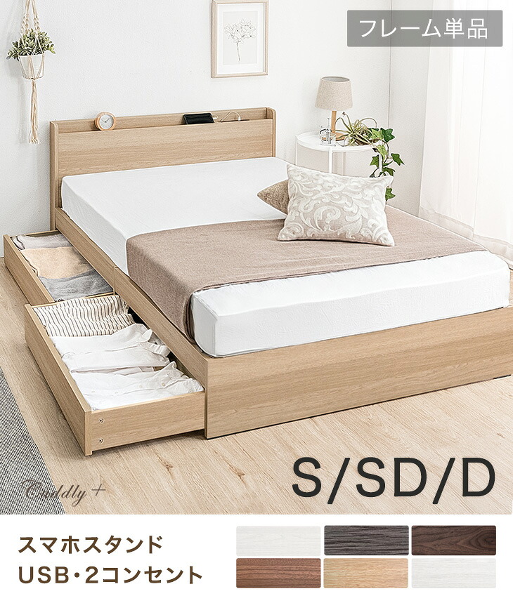 楽天市場】【大容量収納】 宮付き すのこ ベッドフレーム スマホ