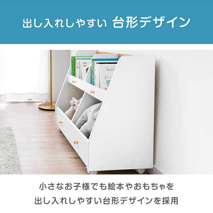 楽天市場】絵本 おもちゃ ラック キャスター付き 2段 幅83 奥行35 ロー