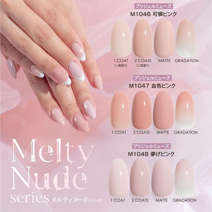 楽天市場】PREGEL プリジェル ミューズ 儚げピンク PGU-M1048 3g