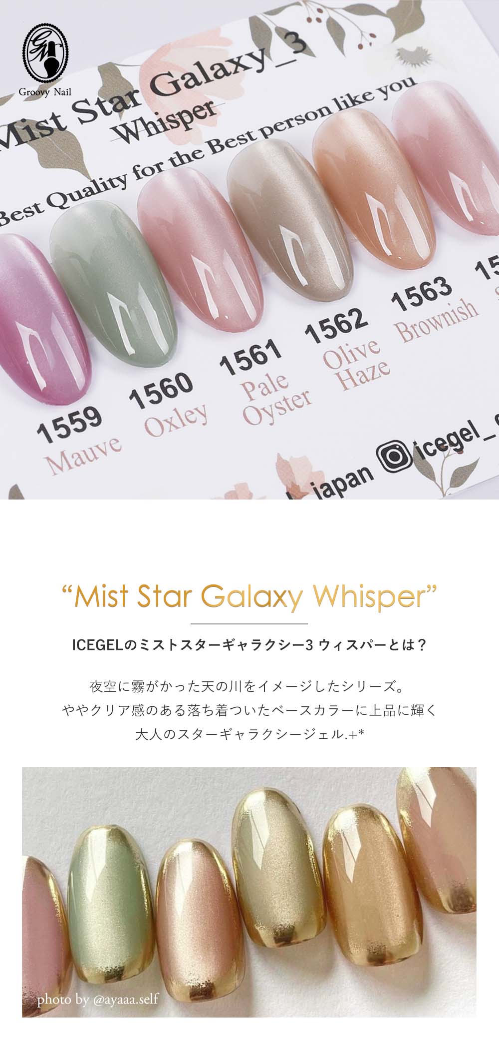 楽天市場】アイスジェル ICE GEL A BLACK ミストスターギャラクシー