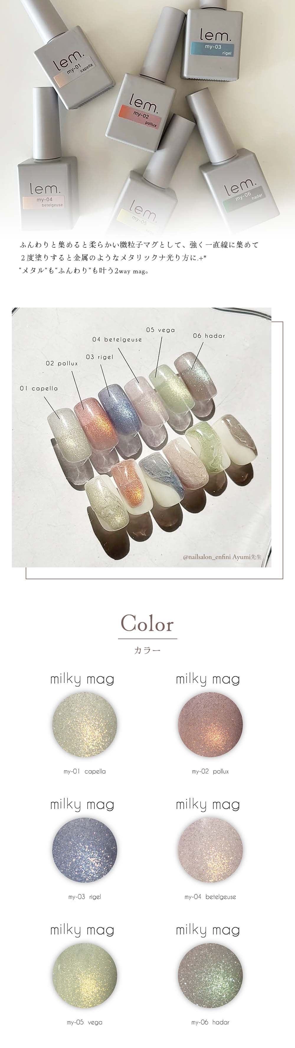 楽天市場】lem. レム ミルキーマグジェル 6色セット 7g my-01~06