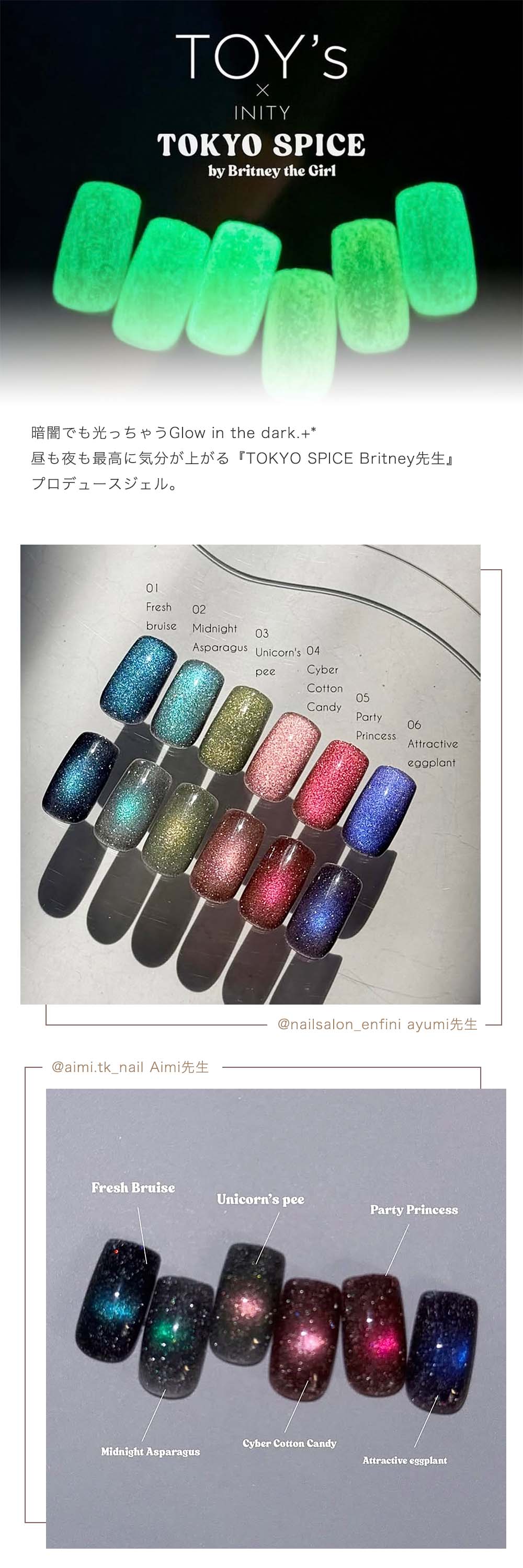 TOY'S× TOKYO SPICE 】ギャル mag Collection TOY's x 'TOKYO SPICE by