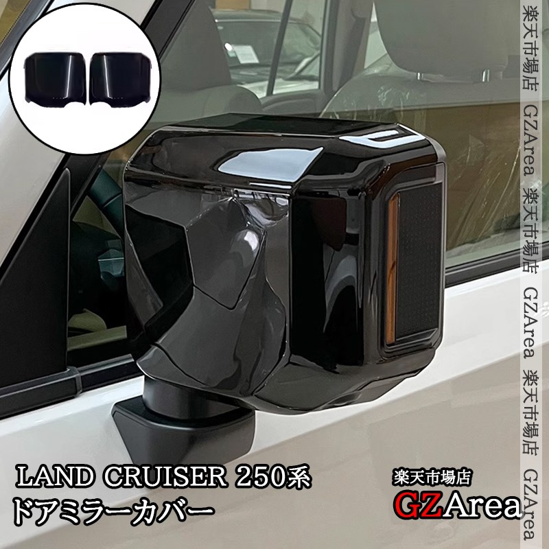 楽天市場】ランドクルーザー 250 ランクル250 ドアスピーカーカバー