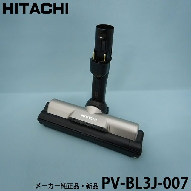 楽天市場】HITACHI 日立【在庫あり】【メーカー純正品・新品】 吸い口