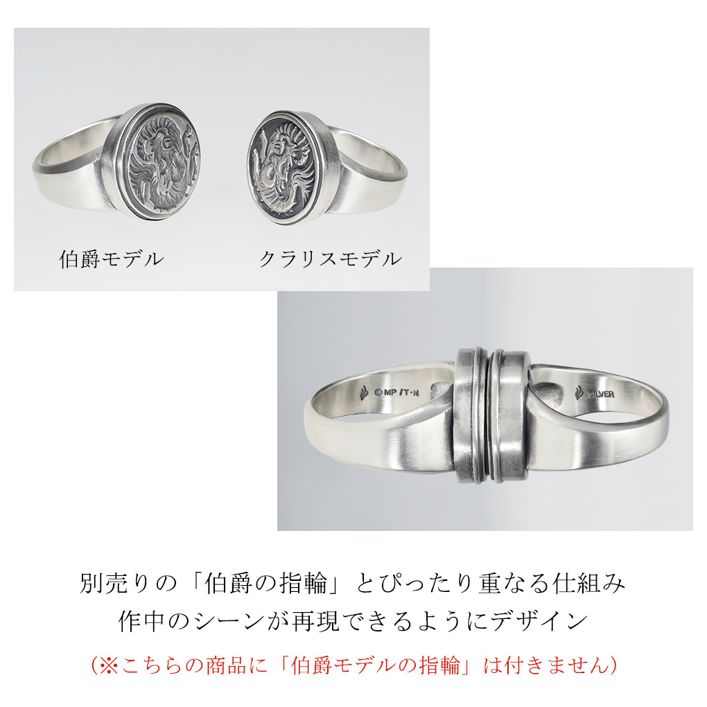 ルパン三世 カリオストロの城 指輪 リング クラリス 11～30号 ルパン