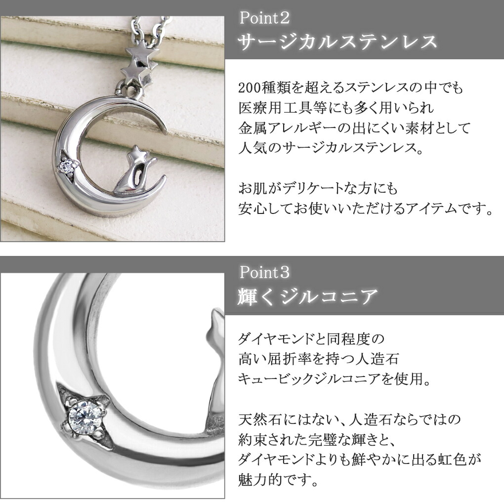 三日月 に佇む 猫 サージカルステンレス ネックレス ペンダント