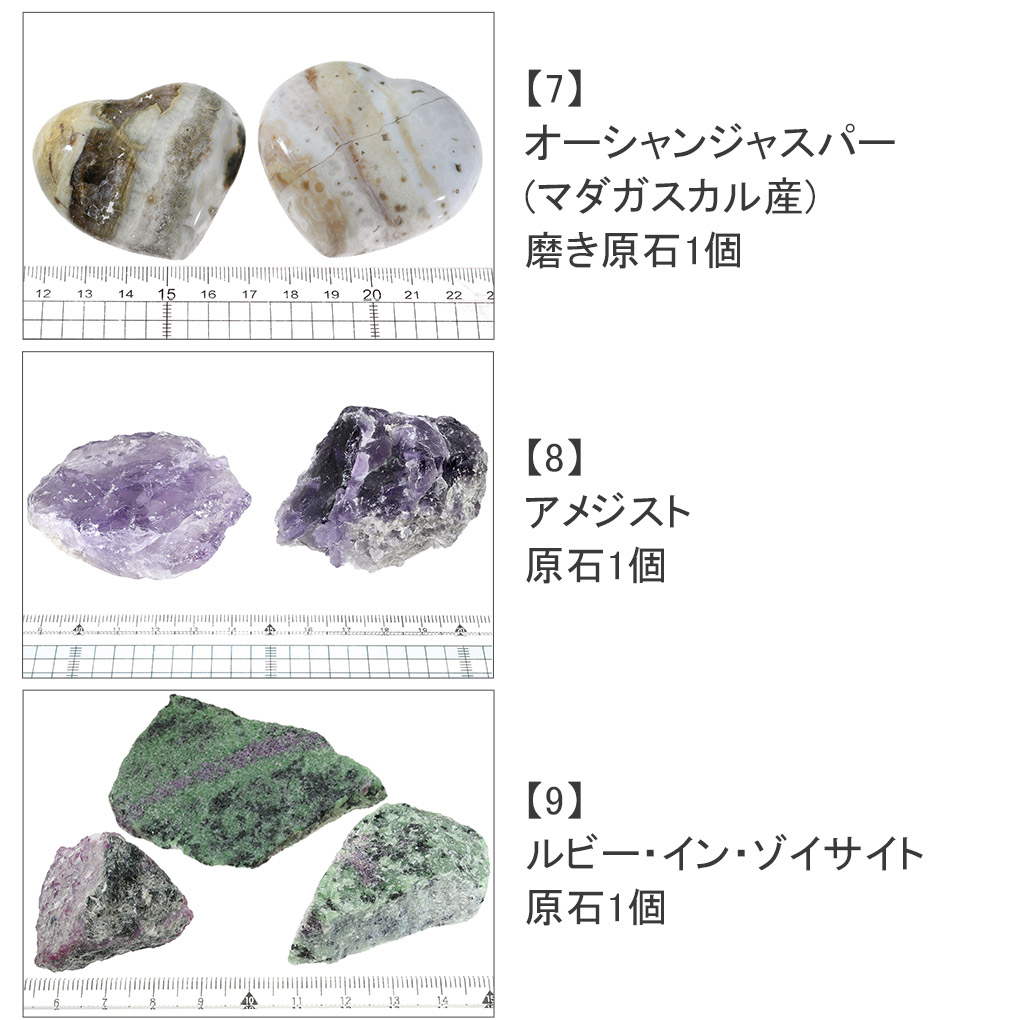 原石 選べる 3個 セット 天然石 パワーストーン 鉱物 鉱石 標本 置物