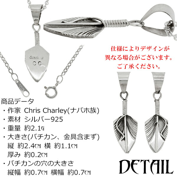 インディアンジュエリー】<ナバホ族・シールドフェザー シルバー