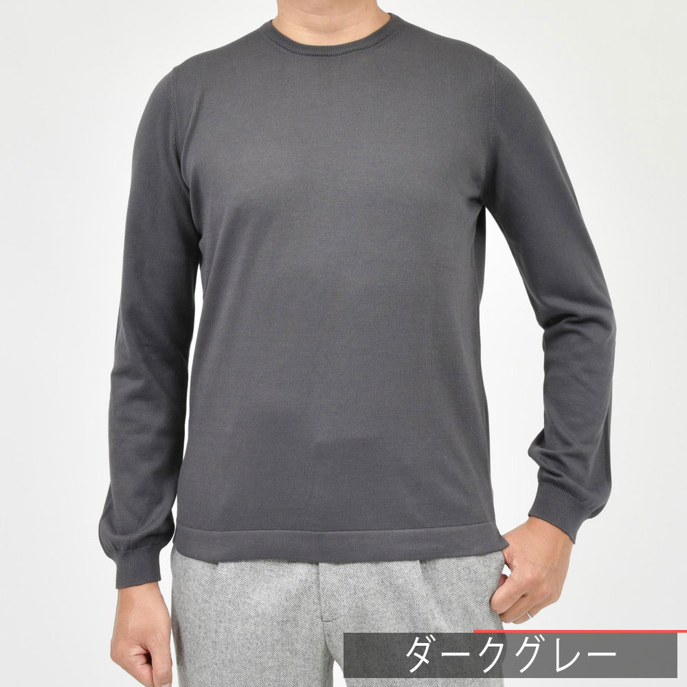 GRAN SASSO（グランサッソ）12ゲージソフトコットンクルーネックニット
