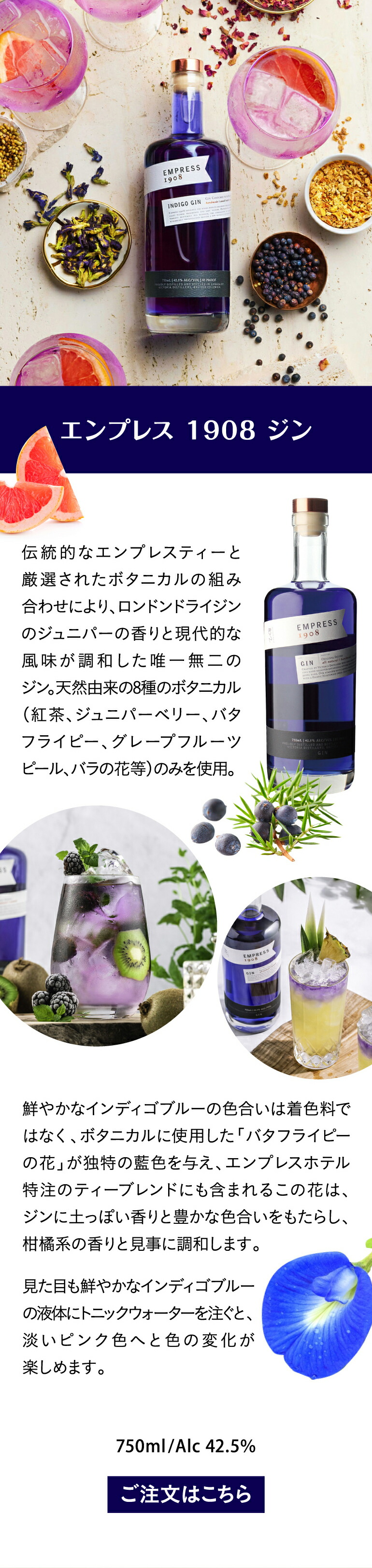 エンプレス 1908 ジン 750ml 42.5度 正規品 エンプレスジン オリジナル