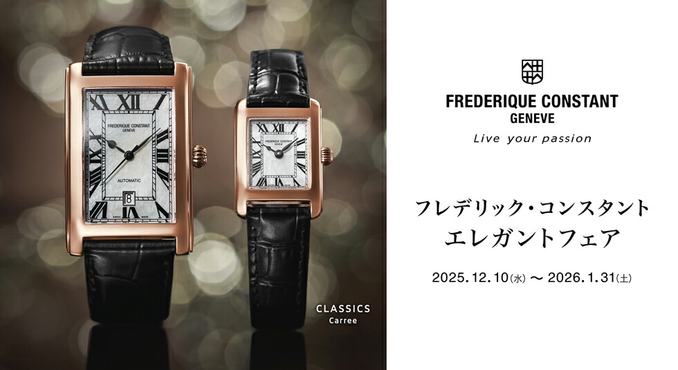 フレデリックコンスタント 腕時計 レディース 日本限定 美品 付属品完備 安心堂沼津店公式ブログ 【FREDERIQUE CONSTANT】フレデリック