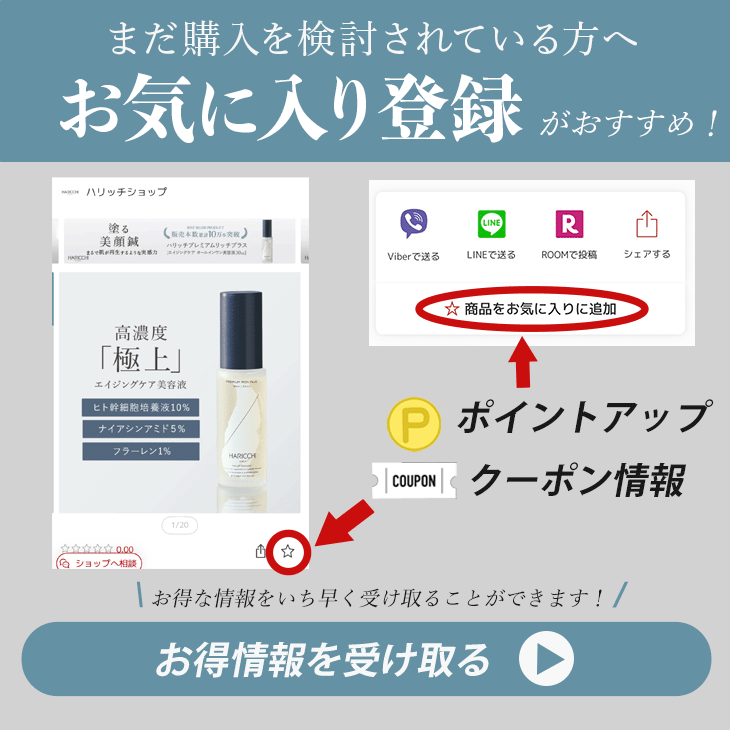 楽天市場】【送料無料】美容液 ハリッチプレミアムリッチ 100ml