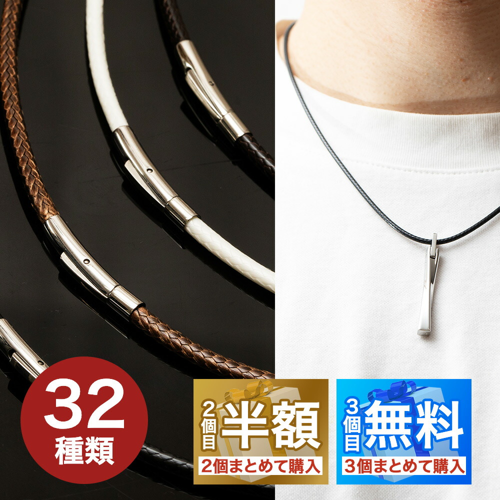 楽天市場】【3本目無料】【2本目半額】 ネックレス メンズ 紐 チェーン