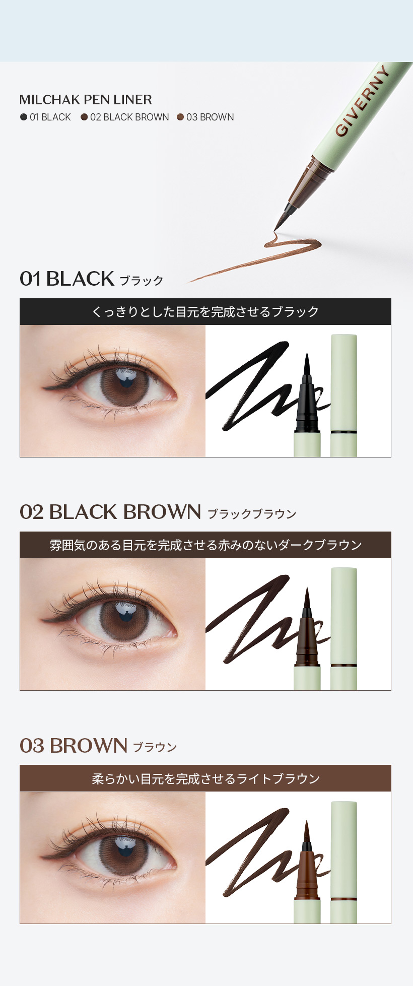 楽天市場】GIVERNY ジヴェルニー 密着 ペン ライナー 3colors Milchak