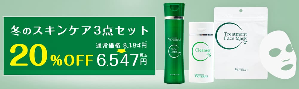 楽天市場】【公式 VIOTERAS Cトリートメントフェイスマスク 3枚入り