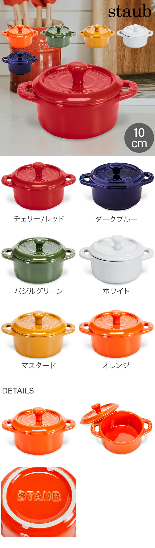 楽天市場】ストウブ 鍋 Staub セラミック ミニココット 10cm ラウンド