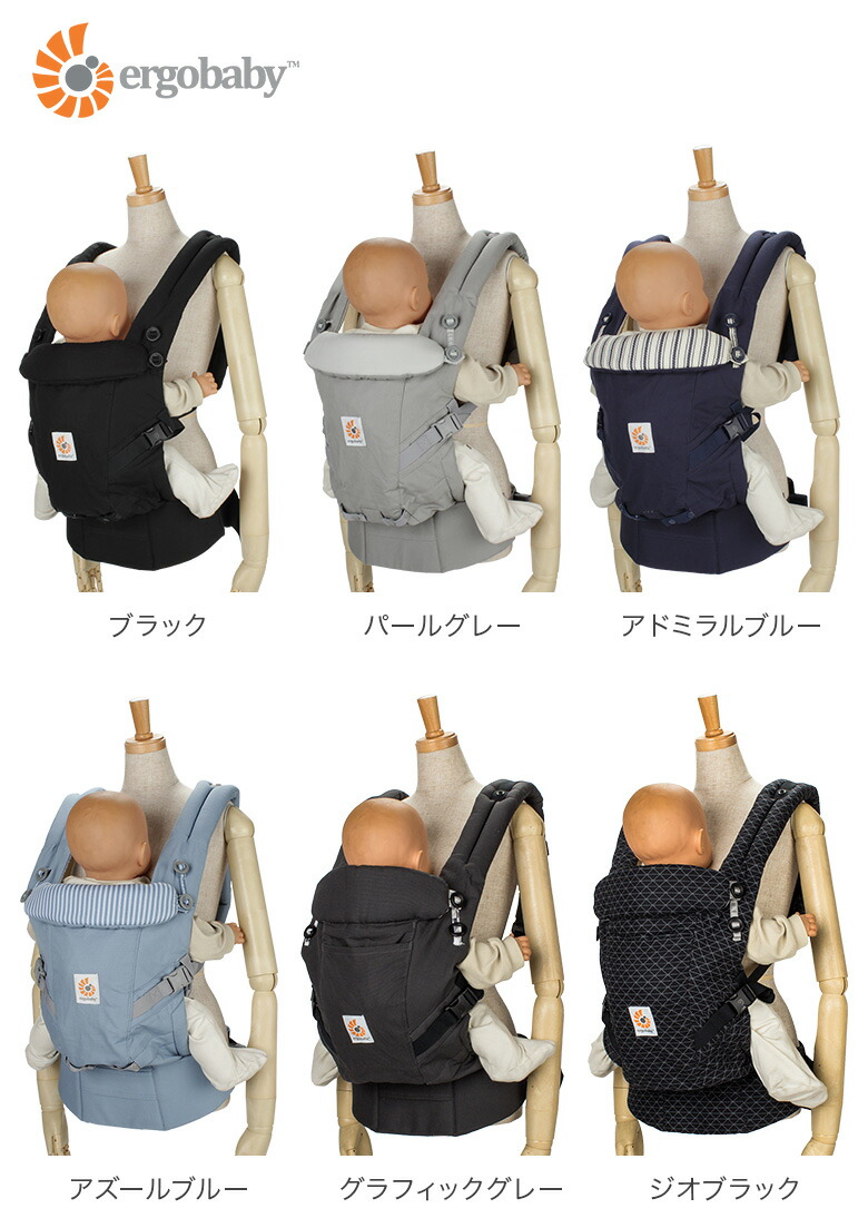 楽天市場】エルゴ 抱っこ紐 アダプト ベビーキャリア 抱っこひも