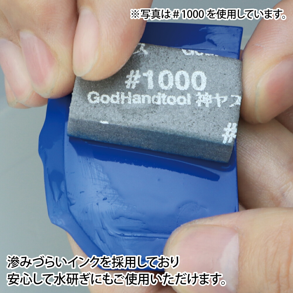 メーカー直販】神ヤス! 10mm厚 3種セットB #600 #800 #1000 各4枚入