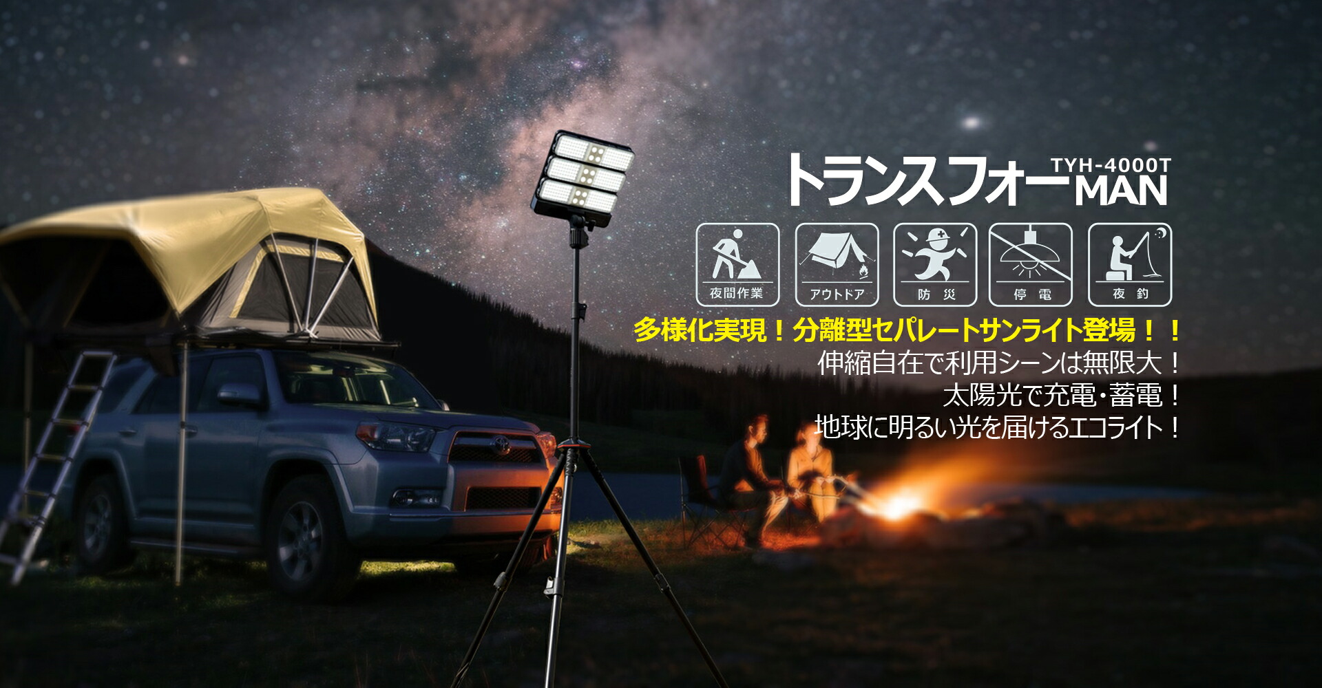 楽天市場】GOODGOODS LED トランスフォーMAN ソーラーライト 45W LED