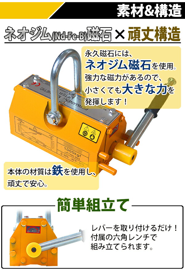楽天市場】送料無料 リフティングマグネット 永久磁石 電源不要
