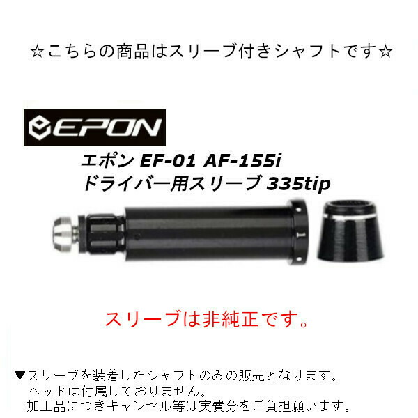 楽天市場】カスタムクラブ スリーブ付きシャフト アーチゴルフ CA-01