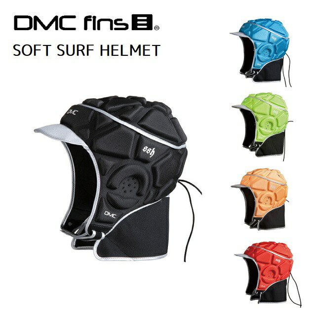 楽天市場】サーフヘルメット DMC SOFT SURF HELMET V2 SURFING SUP