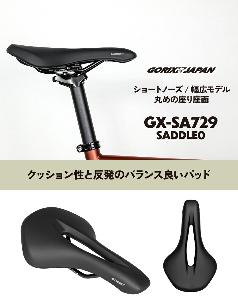 楽天市場】【20％OFF！スーパーセール】ゴリックス 自転車サドル