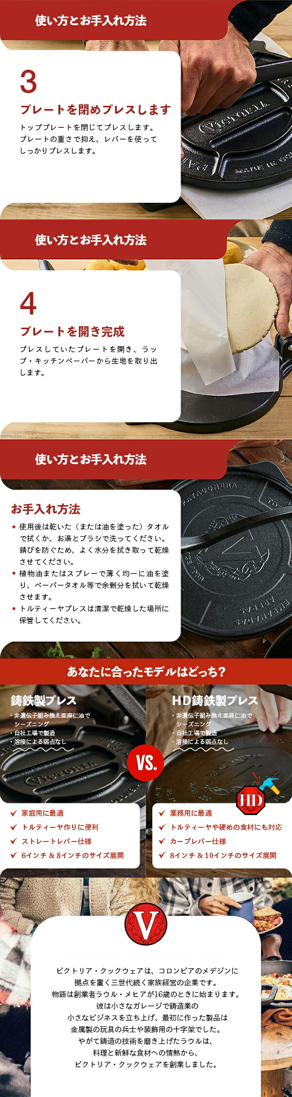 楽天市場】HD10インチ トルティーヤプレス ［ VICTORIA ビクトリア