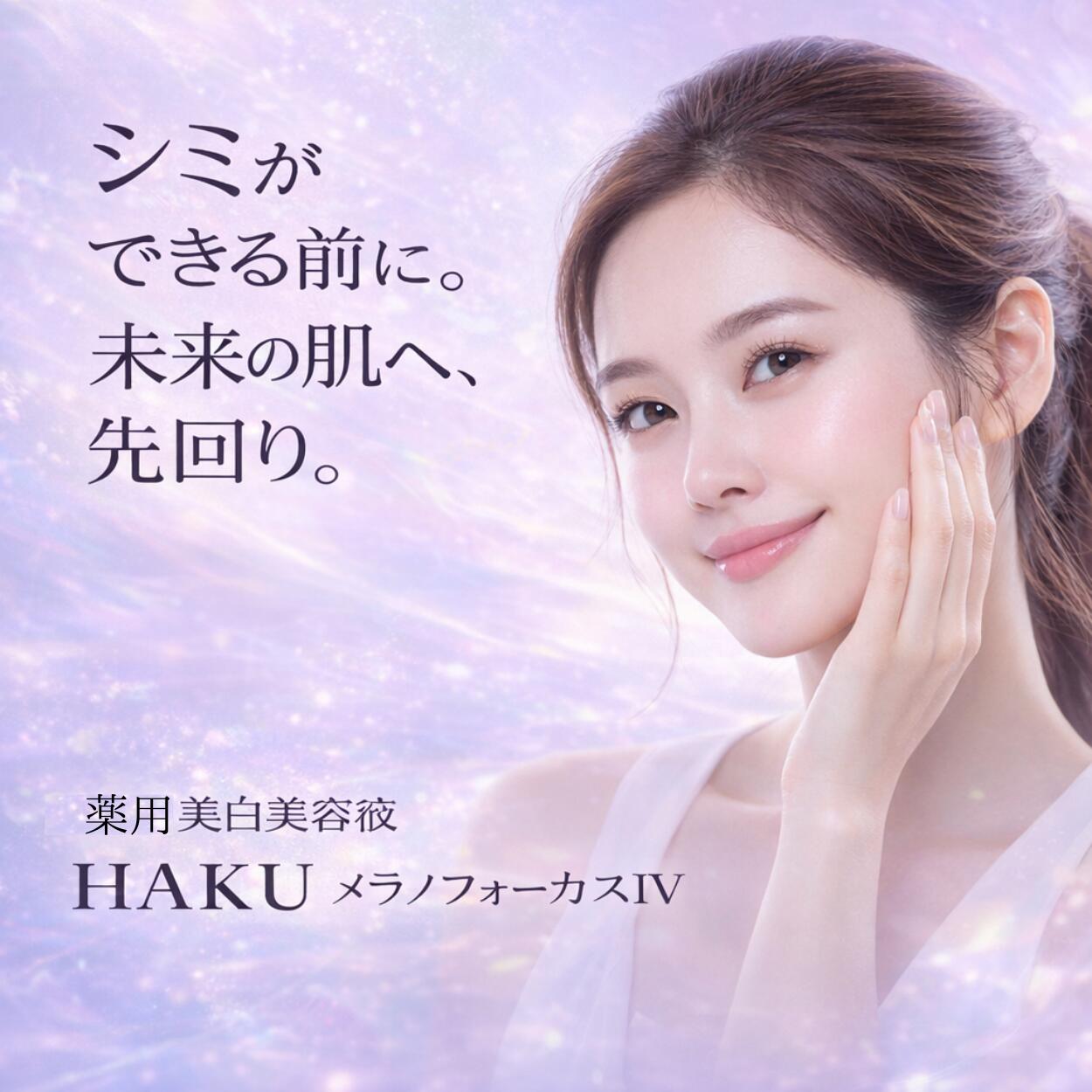 楽天市場】＼最大3,000円OFF／〈レフィル〉資生堂 HAKU