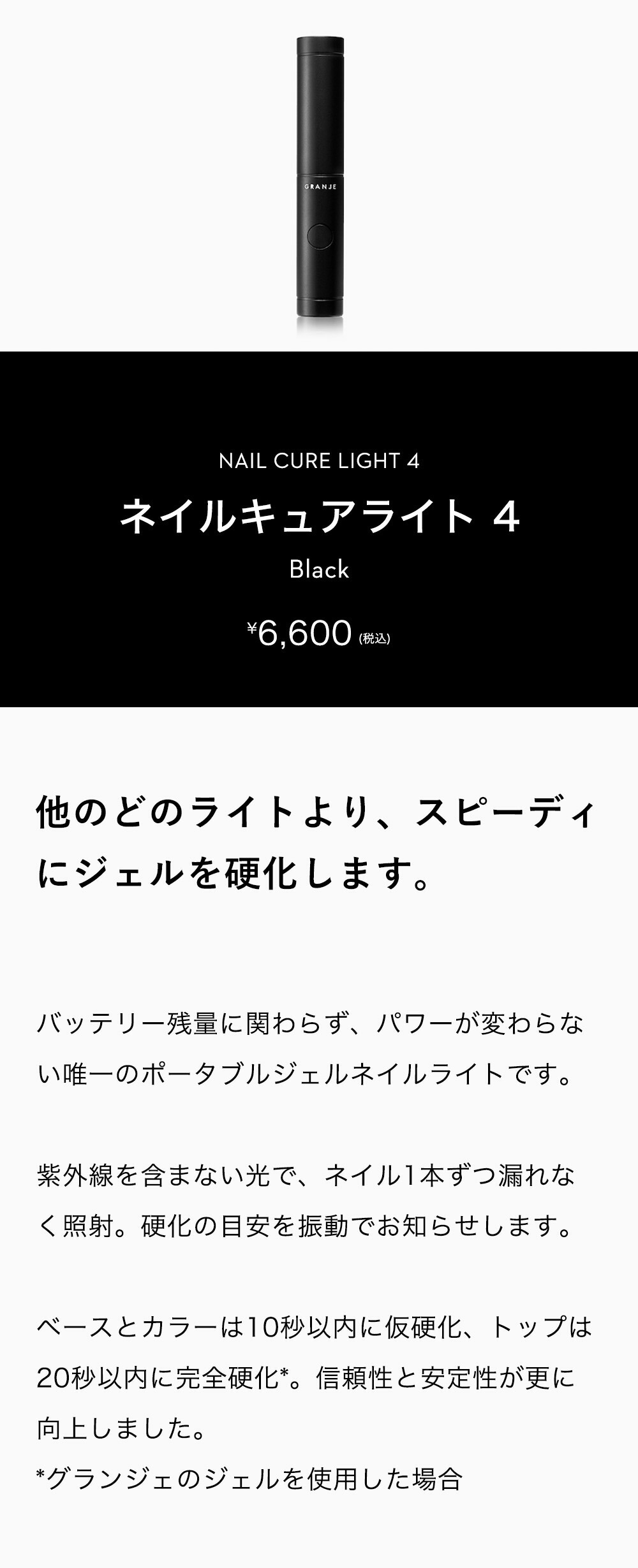 楽天市場】GRANJE ネイルキュアライト4 ｜ ジェルネイル ライト ペン型