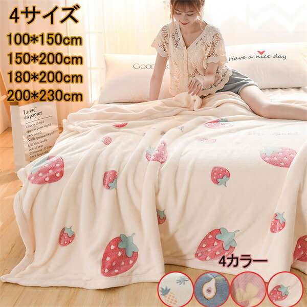楽天市場】ブランケット おしゃれ フランネル 毛布 ふわふわ お昼寝