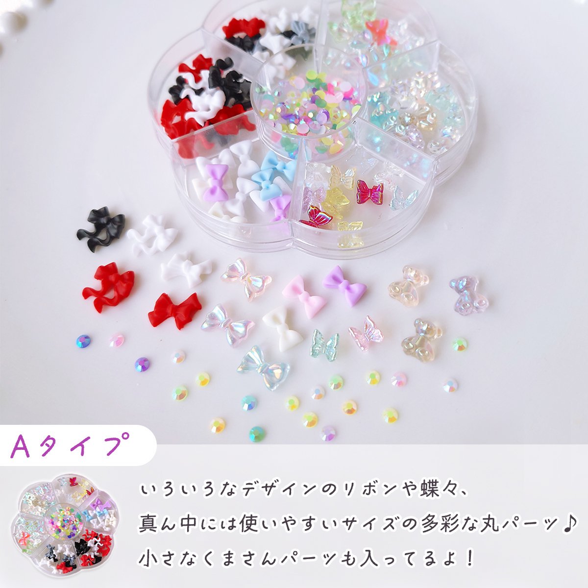 バラエティパーツ カラフルアソート7種セット ｰ* オマケがたくさん