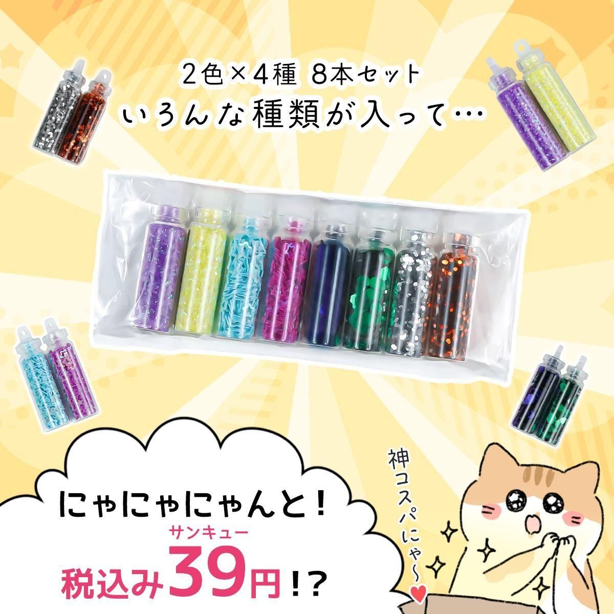 スタッフお任せ♪ 運試し 39(サンキュー)小ビン封入ガチャ - 手作り