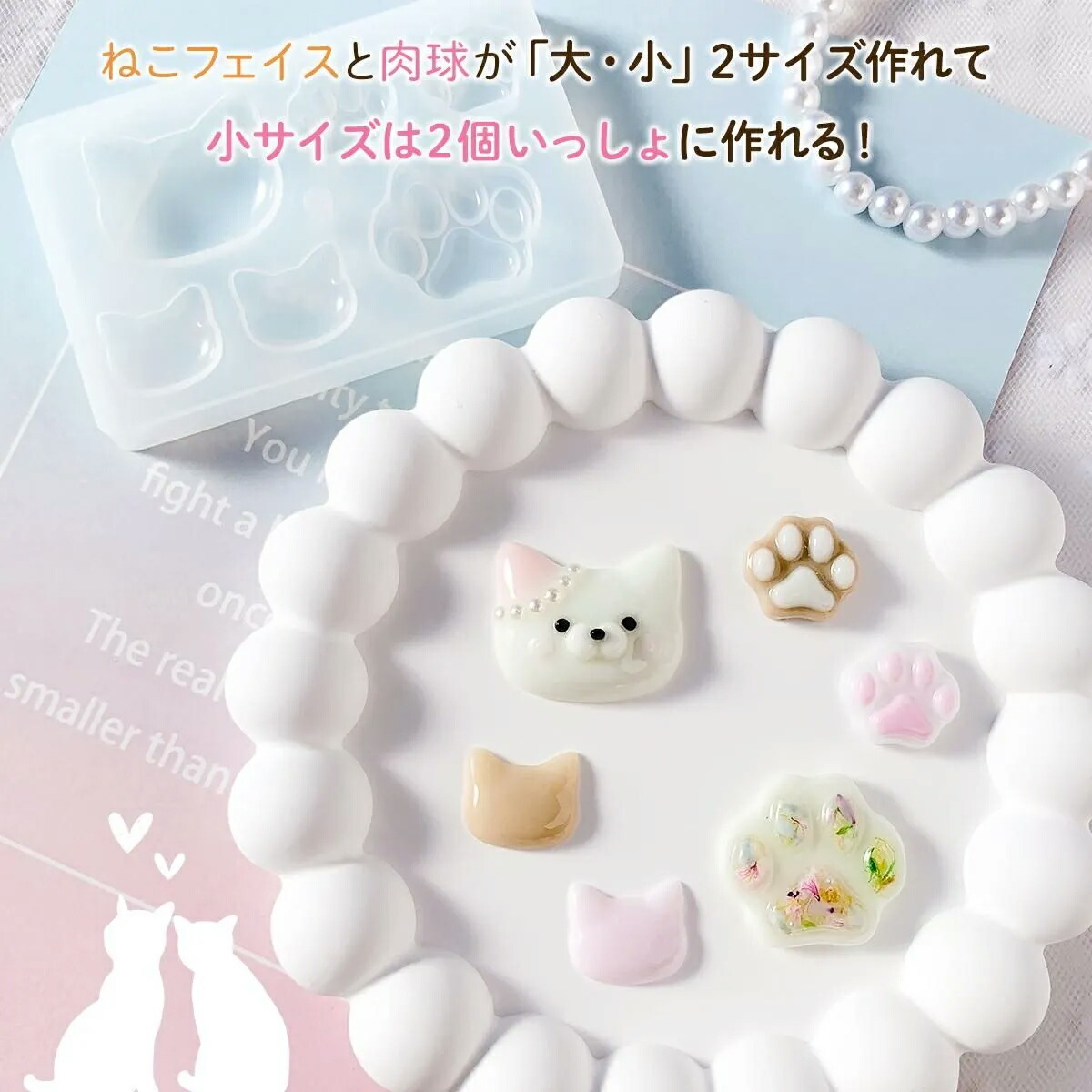 ねこフェイスアンド肉球 シリコンモールド ｰ* オマケがたくさんついて